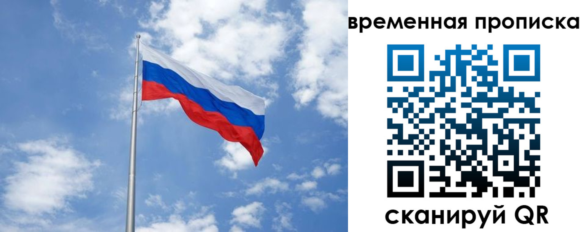 прописка для военкомата в Волчанске