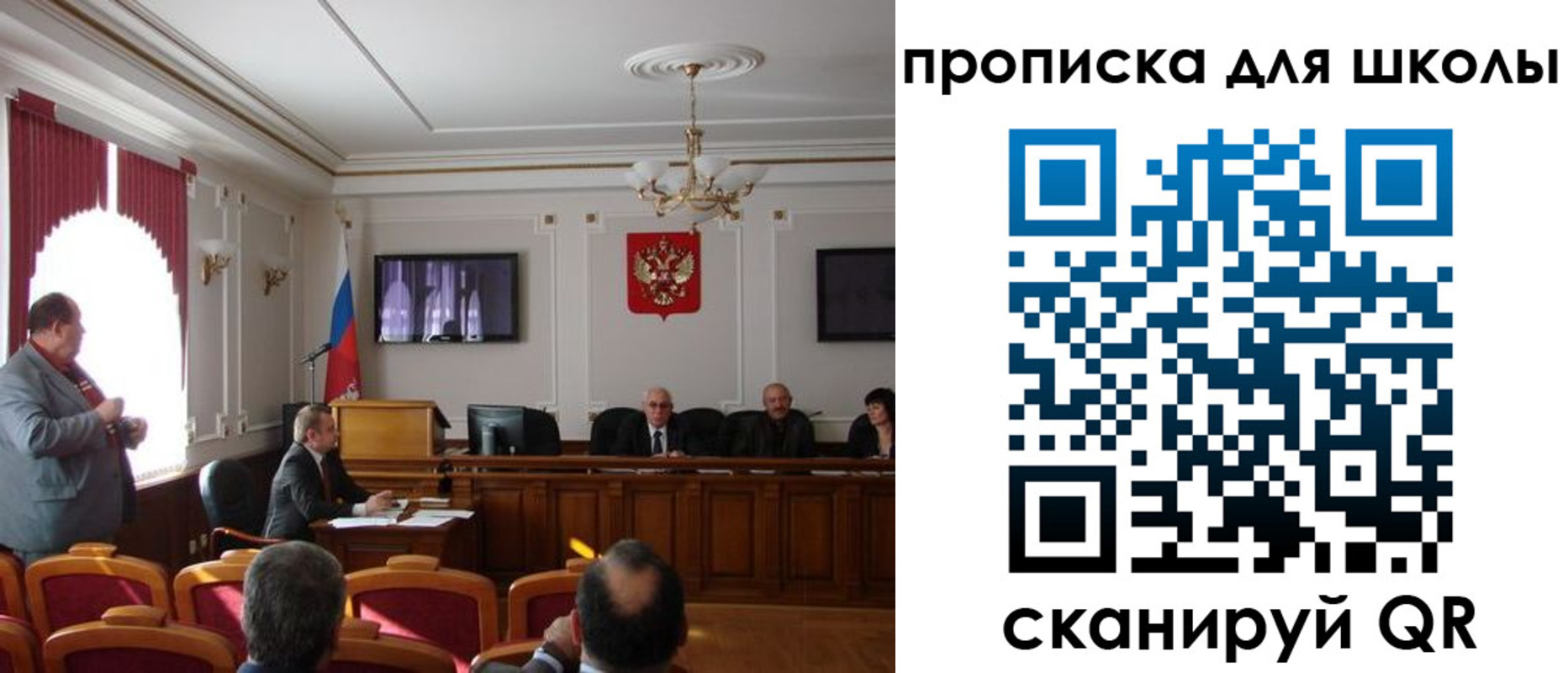 прописка для школы в Волчанске