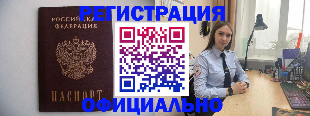 прописка штамп в Волчанске