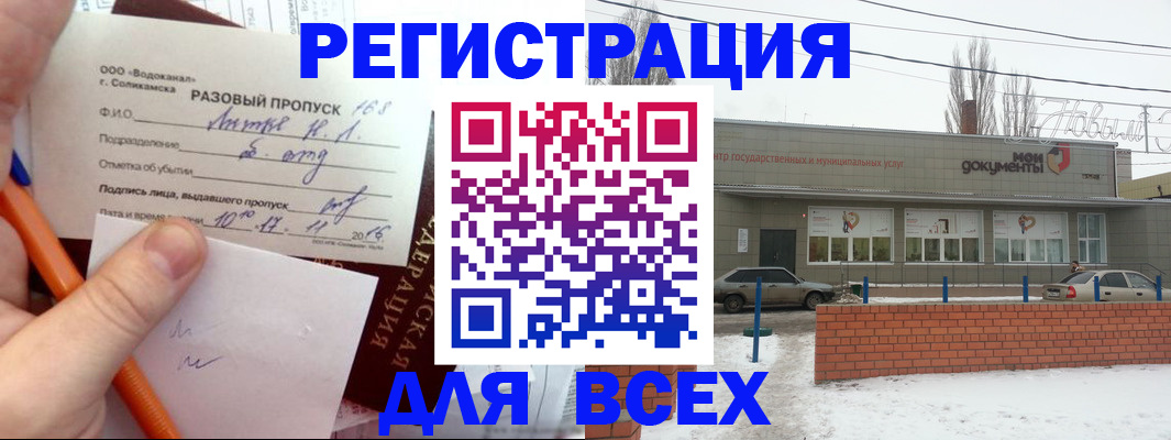 временная регистрация купить в Волчанске