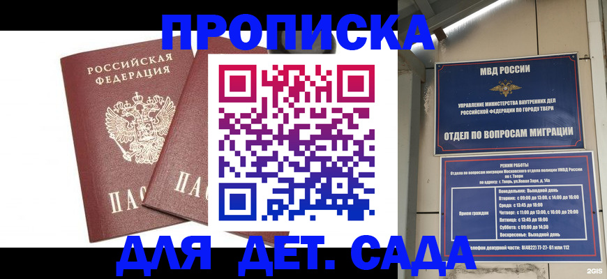 временная регистрация для всех в Волчанске