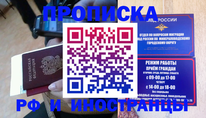 временная регистрация поиск в Волчанске