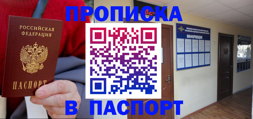 временная регистрация в Волчанске