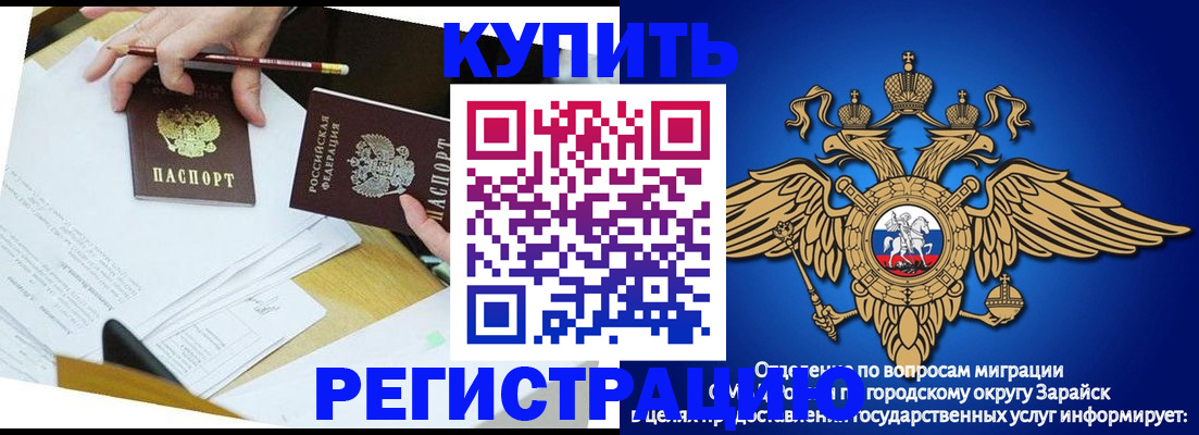 прописка от собственника в Волчанске