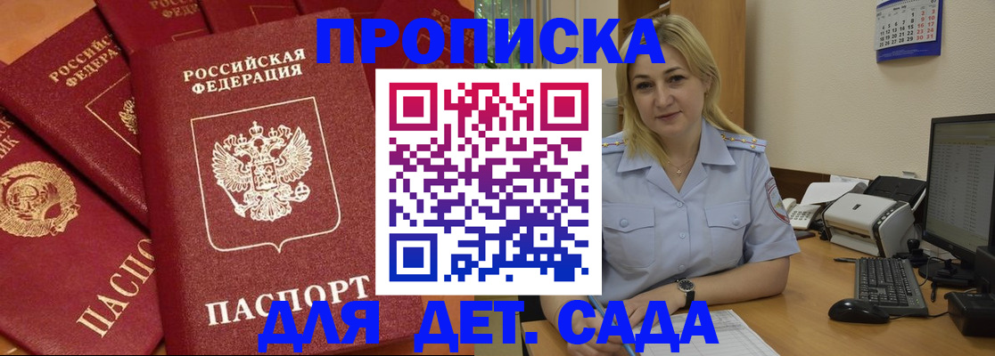 временная регистрация гарантия в Волчанске