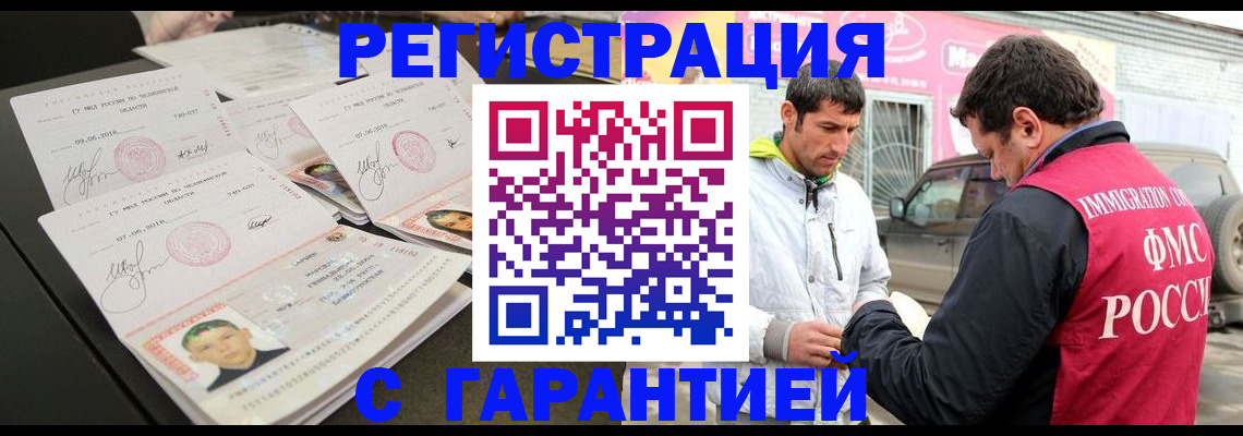 временная регистрация гарантия в Волчанске