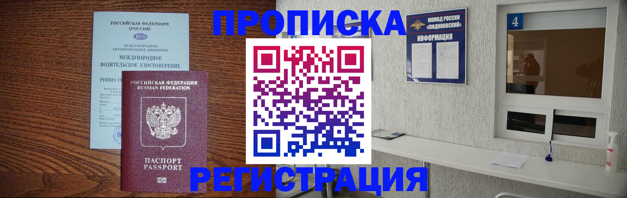 временная регистрация гарантия в Волчанске