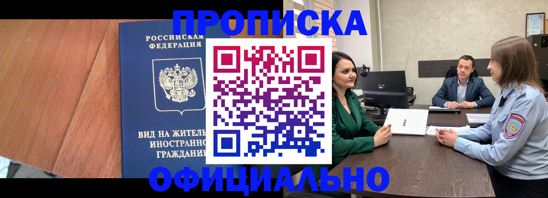 временная регистрация надежно в Волчанске
