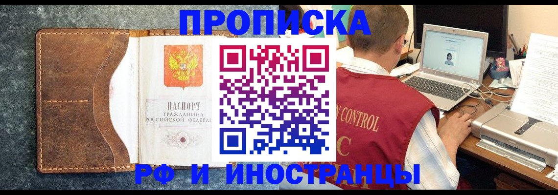 временная регистрация адрес в Волчанске