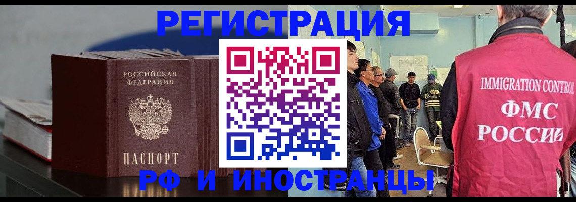 временная регистрация в Волчанске